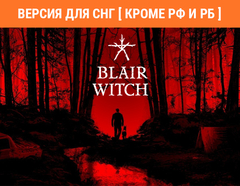 Blair Witch (Версия для СНГ [ Кроме РФ и РБ ]) (для ПК, цифровой код доступа)