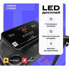 Беговая дорожка домашняя CARBON FITNESS T470