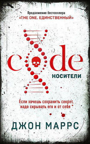 Code. Носители