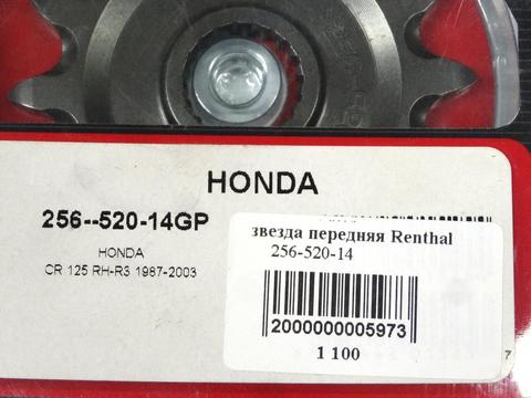 Звезда ведущая RENTHAL 256-520-14 HONDA CR125 (JT JTF326 JTF326.14)