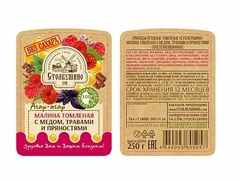 Малина томлёная с мёдом , травами и пряностями 250 г