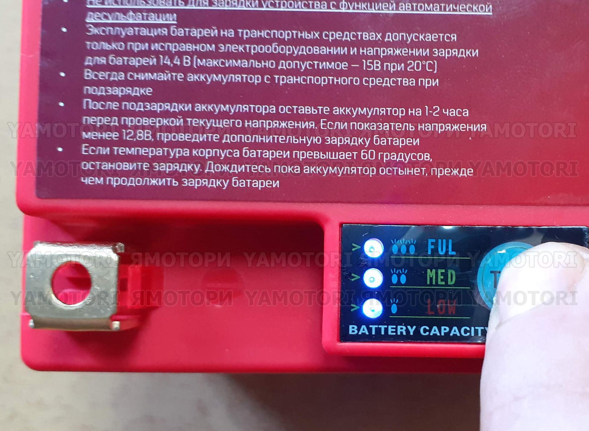 Li-Ion LiFePO4 Аккумулятор Red Energy 1204 96A YTX4L-BS YT4L, YT4L-BS