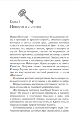 Отель «Нантакет»