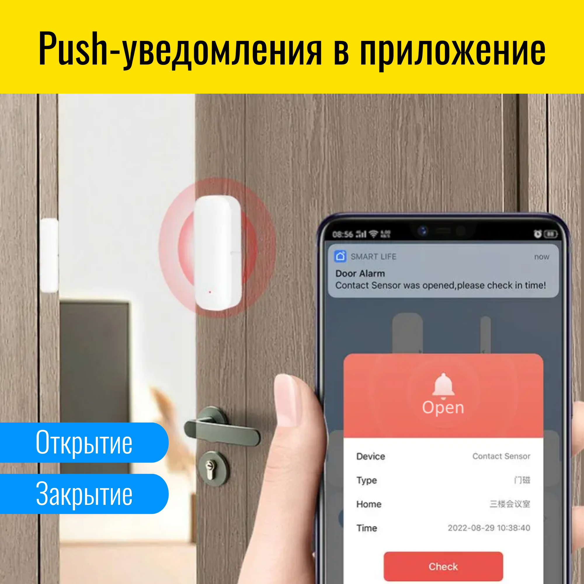 Умный WiFi датчик открытия дверей и окон Smart Aura – купить за 1 290 ₽