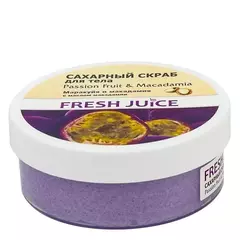 Skrab \ Scrub\Скраб\ Сахарный скраб для тела Fresh Juice Passion Fruit & Macadamia 225 мл