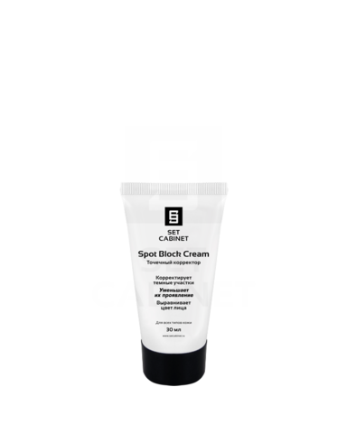 SetCabinet Крем корректор пигментации "Spot Block Cream", 30 мл. | Spot Block Cream