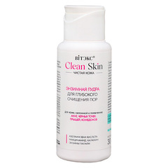 Энзимная пудра для глубокого очищения пор с азелаиновой кислотой и ниацинамидом , 30 гр ( Clean Skin Чистая Кожа )