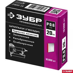 ЗУБР тип 23GA (P0.6) 20 мм, 10 000 шт, шпильки для нейлера, Профессионал (31835-20)