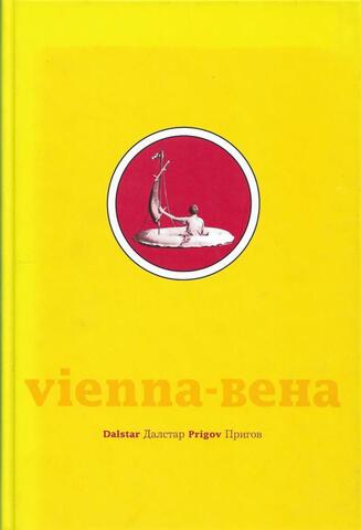 Vienna: 33 gedichten voor Peter de Grote / Вена: 33 стихотворения Петру Первому