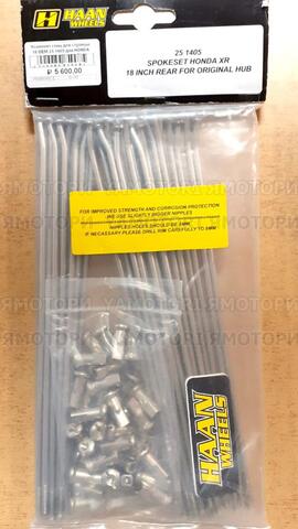 Комплект спиц для 18 ступицы HAAN 25 1405 62297 XR400 XR400R XR 400 R