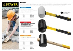 STAYER 900 г, чёрная резиновая киянка (20505-90)