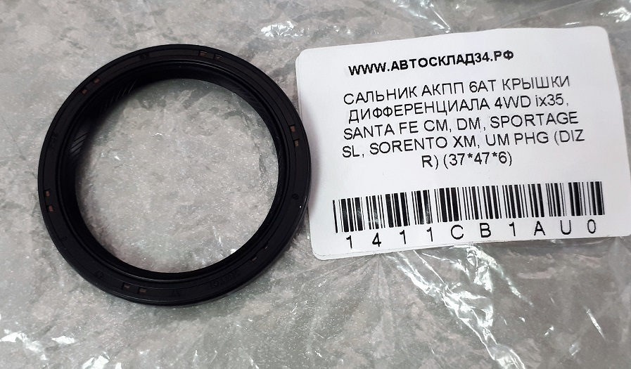 сальники акпп хендай ix35