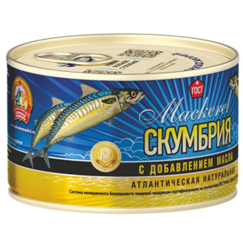 Скумбрия Атлантическая нат. с добавлением масла 