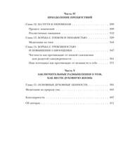 Искусство быть счастливым (2024)
