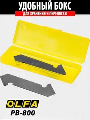 OLFA 13 мм, двухсторонние лезвия для резака (OL-PB-800)