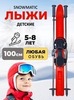 Картинка лыжный комплект Snowmatic KIDS SKI SET 100 Orange - 1