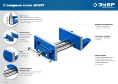 ЗУБР 150 мм, столярные тиски,Профессионал (32730)