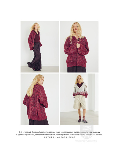 Nordic Knits 04 журнал Lana Grossa