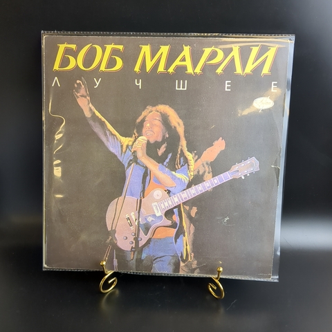 LP Боб Марли - Лучшее. Виниловая пластинка 12 дюймов. Рок-н-ролл. Антроп 1991 год