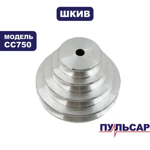Шкив ведущий ПУЛЬСАР CC750 (914-574-039)
