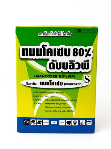 Mancozeb Манкоцеб Тайланд
