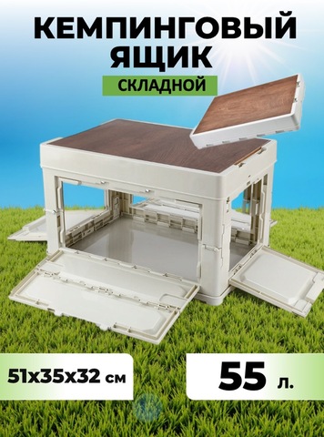 Картинка ящик складной Skully  white - 1