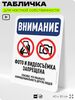 Табличка для частной территории 