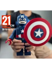 Большая Минифигурка Капитан Америка 3D-печать