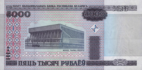 Банкнота 5000 рублей 2000 год, Беларусь. UNC