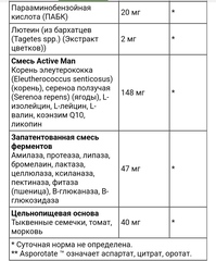 Solaray, Мультивитамины для мужчин Once Daily Active, 90 растительных капсул
