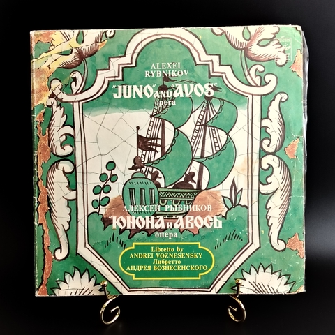 2 LP Юнона и Авось, опера А. Рыбникова. Комплект из 2 виниловых пластинок 12 дюймов. Мелодия СССР 1983 год.
