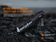 Фонарь Fenix PD40R V2.0 3000lm