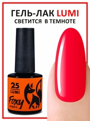 Гель-лак светящийся в темноте (Gel polish LUMI) #25, 8 ml