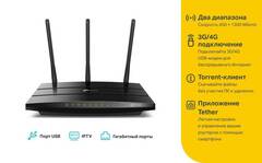TP-Link Archer C7 двухдиапазонный Wi-Fi гигабитный роутер AC1750