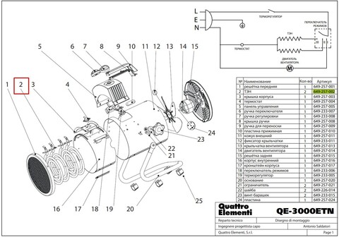 Термоэлемент QUATTRO ELEMENTI QE-3000ETN (ТЭН 1500W) (649-257-002)