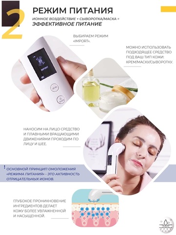 RF-лифтинг массажер Mismon 308C