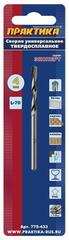 Сверло универсальное ПРАКТИКА твердосплавное  4 х 70 мм (1шт.) блистер, серия Эксперт (775-433)