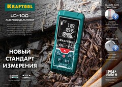 KRAFTOOL LD-100, 5 см - 100 м, лазерный дальномер (34765)