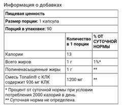 Natrol, Tonalin, конъюгированная линолевая кислота (КЛК), 1200 мг, 90 мягких желатиновых капсул