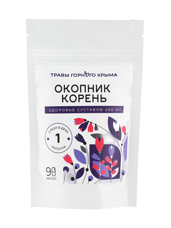 Капсулы "Окопник Корень", здоровье суставов, Травы Горного Крыма – купить