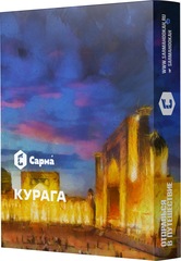 Sarma - Курага, 25 гр