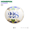 Номер на дверь квартиры 228, для кабинета, офиса, в средиземноморском стиле, шильдик 10 х 7,5 см, белый, Айдентика Технолоджи