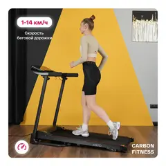 Беговая дорожка домашняя CARBON FITNESS T470