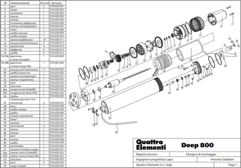 Крышка QUATTRO ELEMENTI Deep 800 двигателя верхняя (918-658-043)