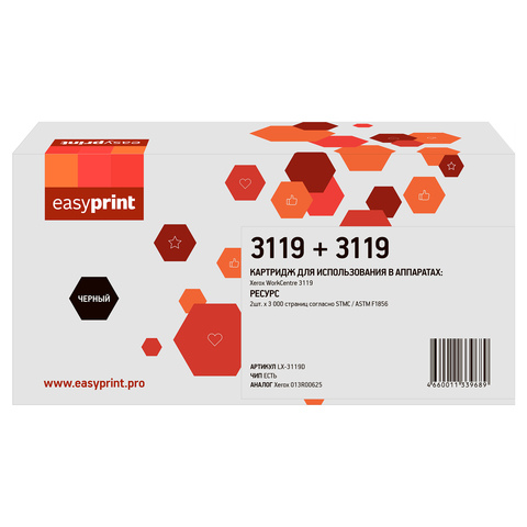 Двойная упаковка картриджа EasyPrint LX-3119D для Xerox WorkCentre 3119 (2шт.x3000 стр.) с чипом 013R00625