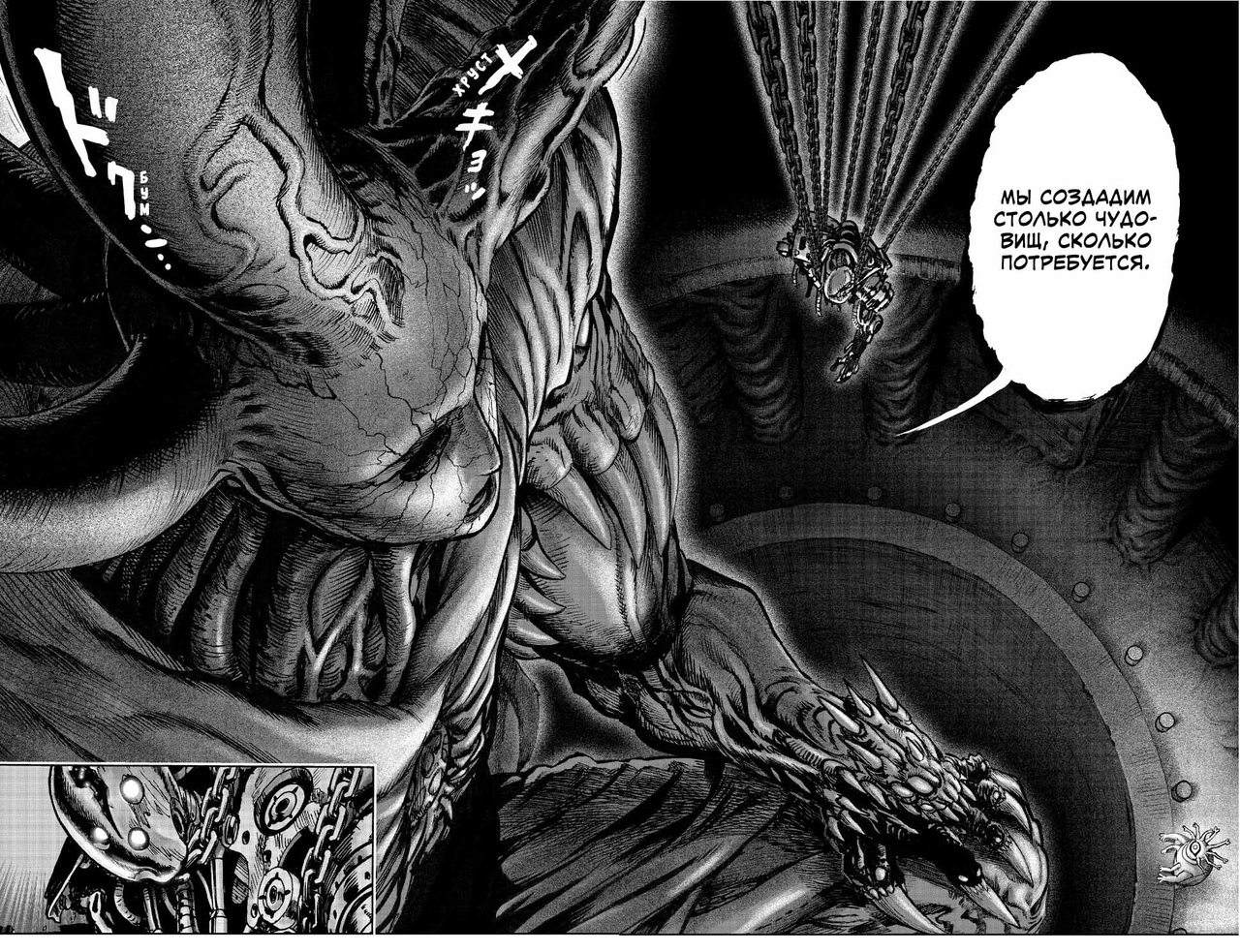 One punch man murata манга фото 23