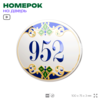 Номер на дверь квартиры 952, для кабинета, офиса, в средиземноморском стиле, шильдик 10 х 7,5 см, белый, Айдентика Технолоджи