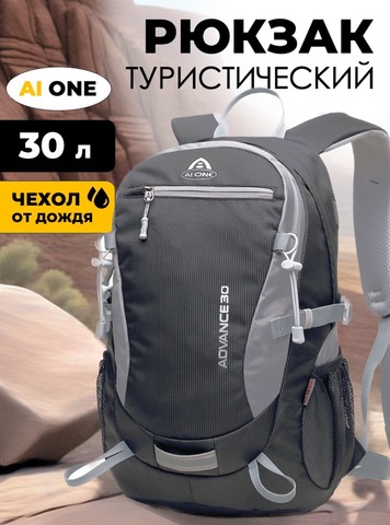 Картинка рюкзак городской Ai One 2159 grey - 1
