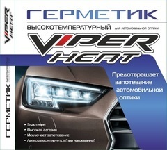 Герметик для фар бутиловый высокотемпературный Viper (черный) 4,5м