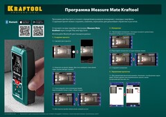 KRAFTOOL LD-100, 5 см - 100 м, лазерный дальномер (34765)